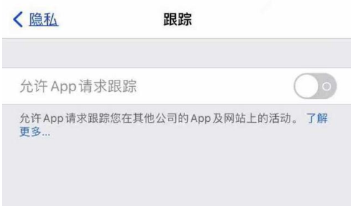 东乌珠穆沁苹果13维修分享使用iPhone13时如何保护自己的隐私 