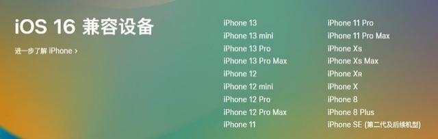 东乌珠穆沁苹果手机维修分享iOS 16为什么要抛弃iPhone 7 