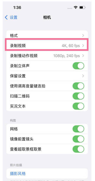 东乌珠穆沁苹果13维修分享iPhone13怎么打开HDR视频 