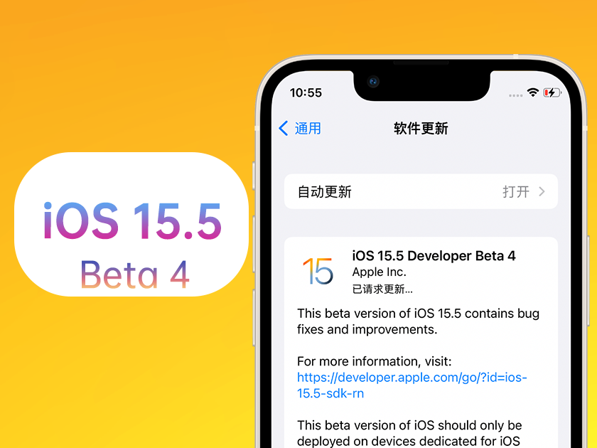 东乌珠穆沁苹果手机维修分享iOS 15.5 Beta4优缺点汇总 