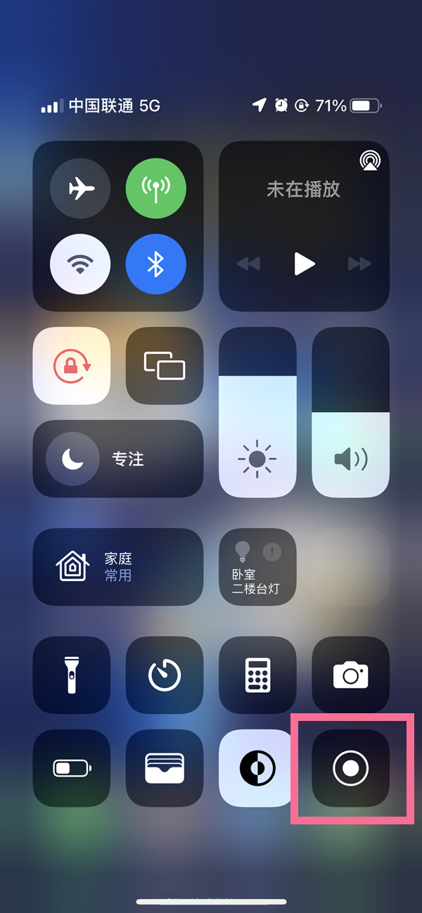 东乌珠穆沁苹果13维修分享iPhone 13屏幕录制方法教程 