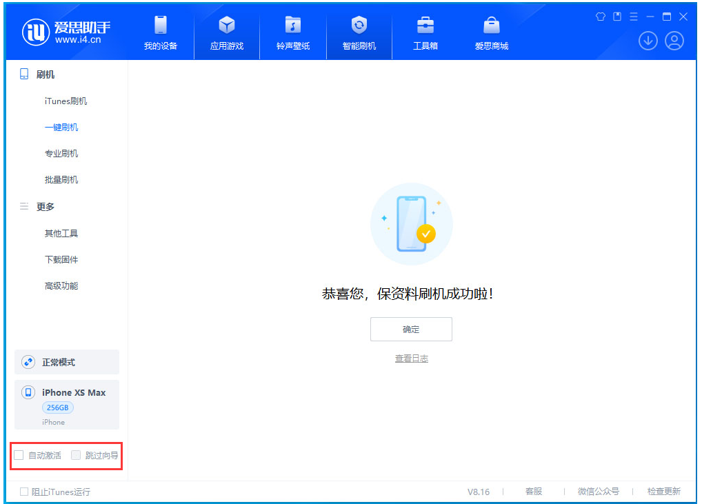 东乌珠穆沁苹果手机维修分享iOS 17.4.1正式版升级 