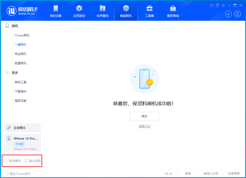 东乌珠穆沁苹果手机维修分享iOS 17.3正式版一键刷机教程 