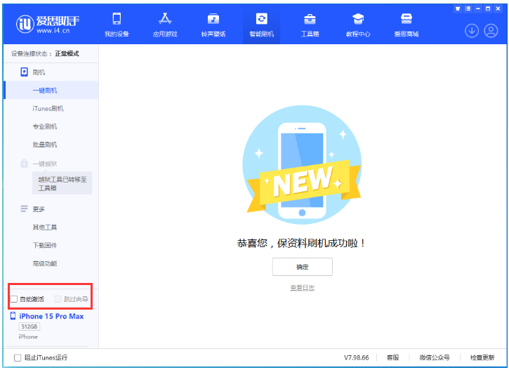 东乌珠穆沁苹果手机维修分享iOS 17.0.3 正式版升级 