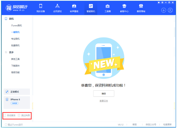 东乌珠穆沁苹果手机维修分享iOS 17.0.2 正式版升级 