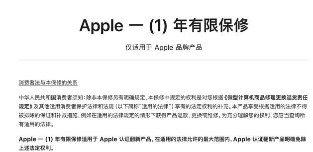 东乌珠穆沁苹果手机维修分享苹果官翻机值得选购吗 