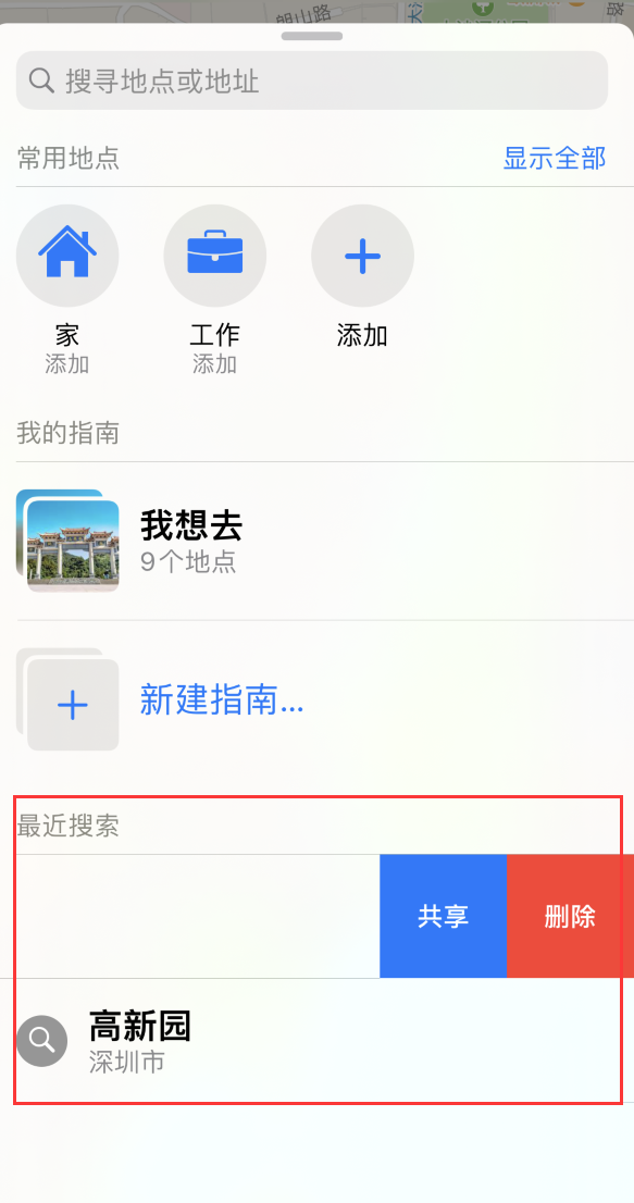 东乌珠穆沁苹果手机维修分享保护个人隐私 