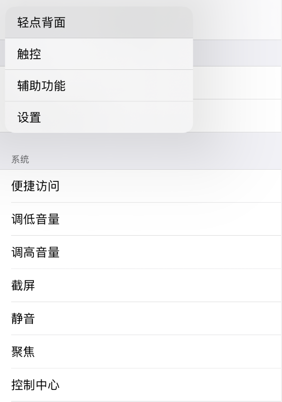 东乌珠穆沁苹果手机维修分享iOS 14 值得了解的 6 个细节设置 