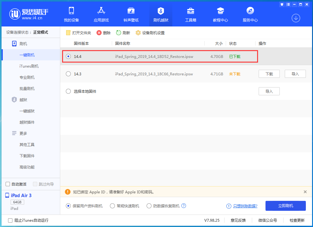 东乌珠穆沁苹果手机维修分享iPhone 12 提示“无法检查更新”导致不能正常升级怎么办 