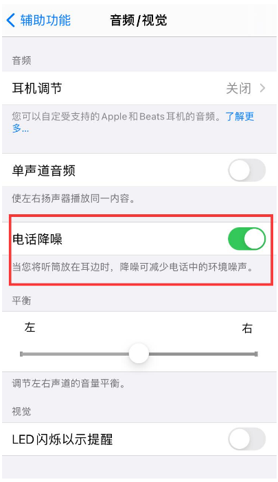 东乌珠穆沁苹果手机维修分享iPhone12 扬声器有杂音怎么办 