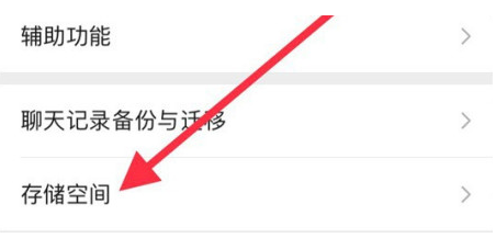 东乌珠穆沁苹果手机维修分享iPhone12清微信缓存方法 