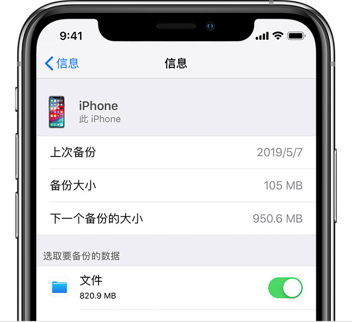东乌珠穆沁苹果手机维修分享iPhone 显示“备份失败”应如何解决 