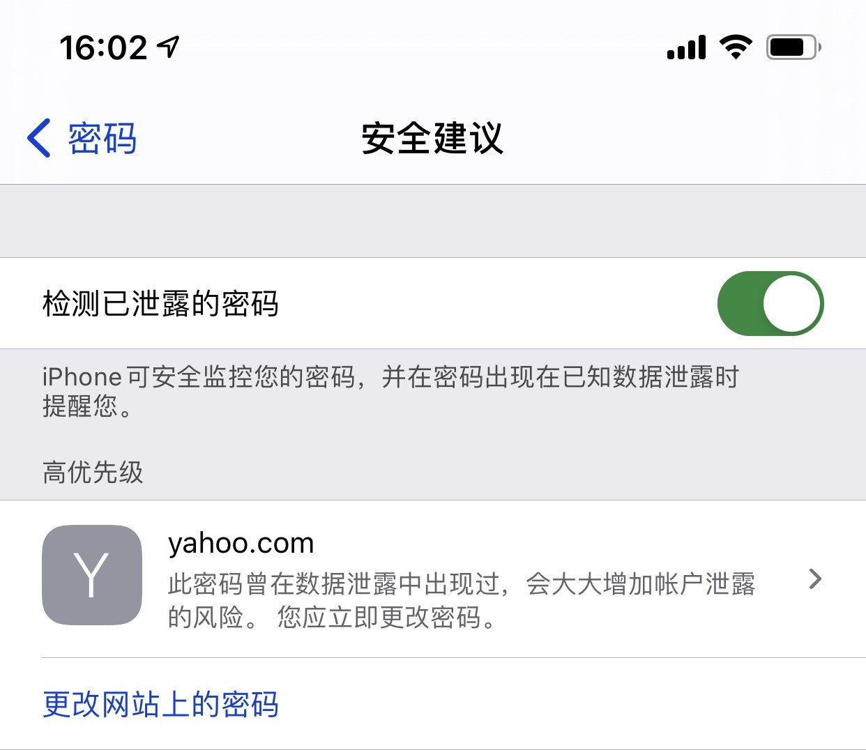 东乌珠穆沁苹果手机维修分享iCloud 钥匙串有什么用 