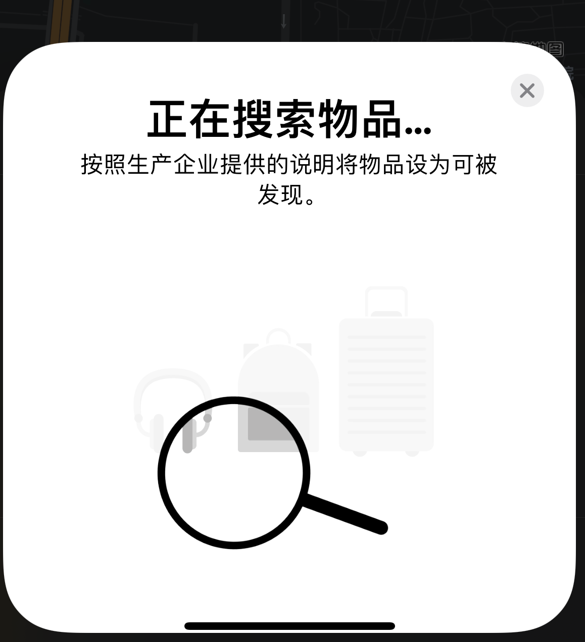 东乌珠穆沁苹果手机维修分享iOS 14.3 隐藏项目 