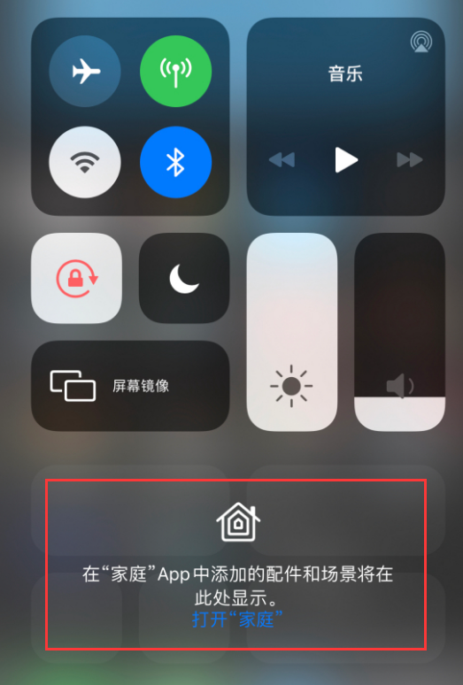 东乌珠穆沁苹果手机维修分享iOS 14 控制中心“家庭”功能如何移除 