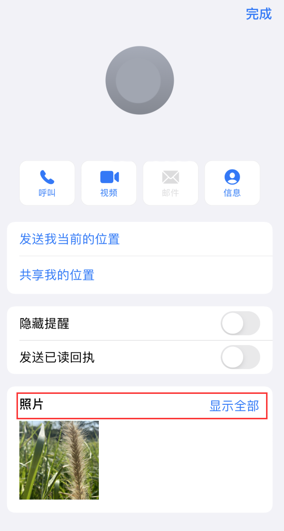 东乌珠穆沁苹果手机维修分享如何快速查找 iMessage 信息中的图片等附件 
