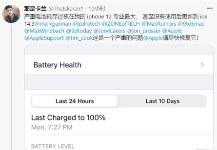 东乌珠穆沁苹果手机维修分享为什么说iOS14.3正式版不值得升级 