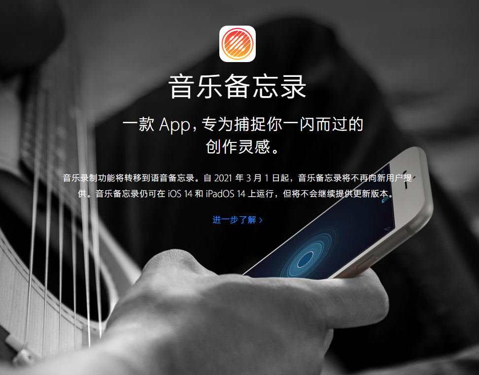 东乌珠穆沁苹果手机维修分享苹果官方“音乐备忘录”应用即将下架，如何转移录音 