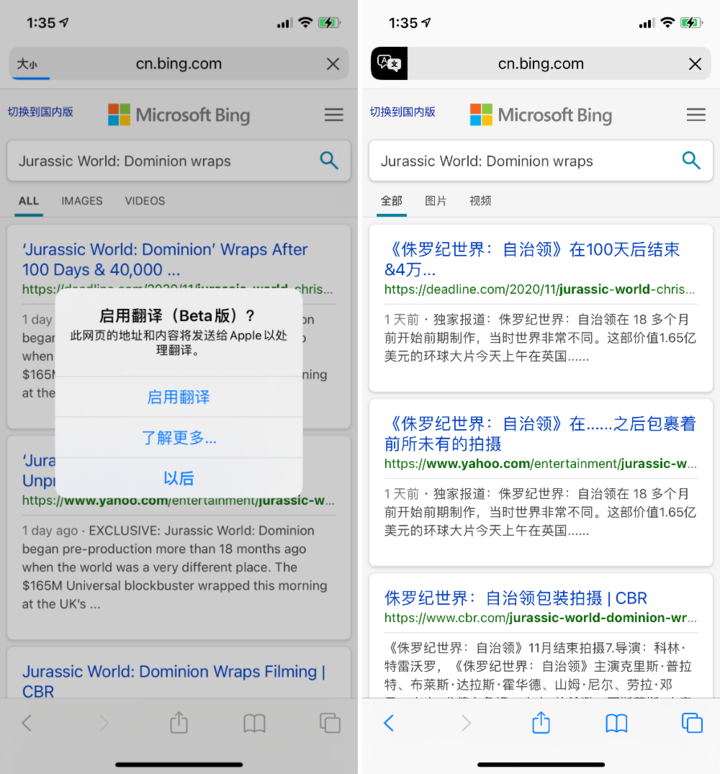东乌珠穆沁苹果手机维修分享iOS 14.2 教程 