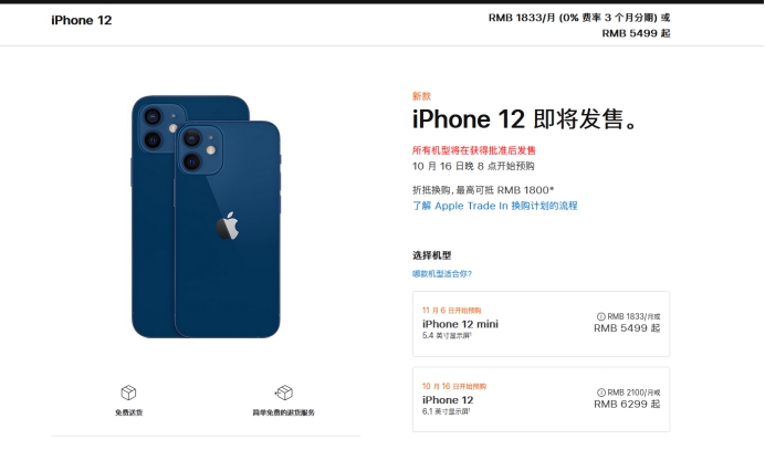 东乌珠穆沁苹果手机维修分享今年的iPhone12便宜吗 