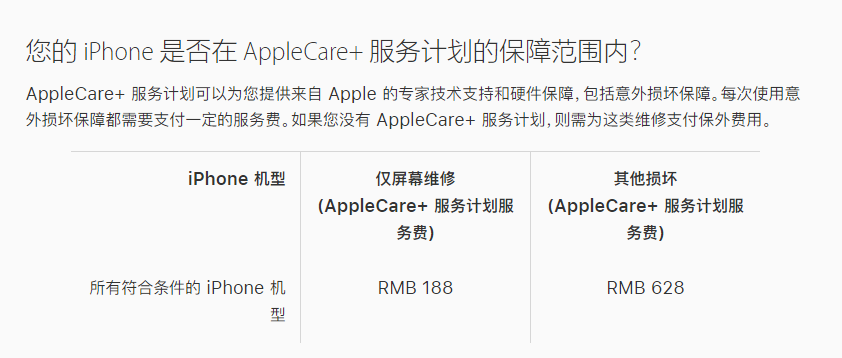 东乌珠穆沁苹果手机维修分享苹果 iPhone 12 官方维修价格是多少 