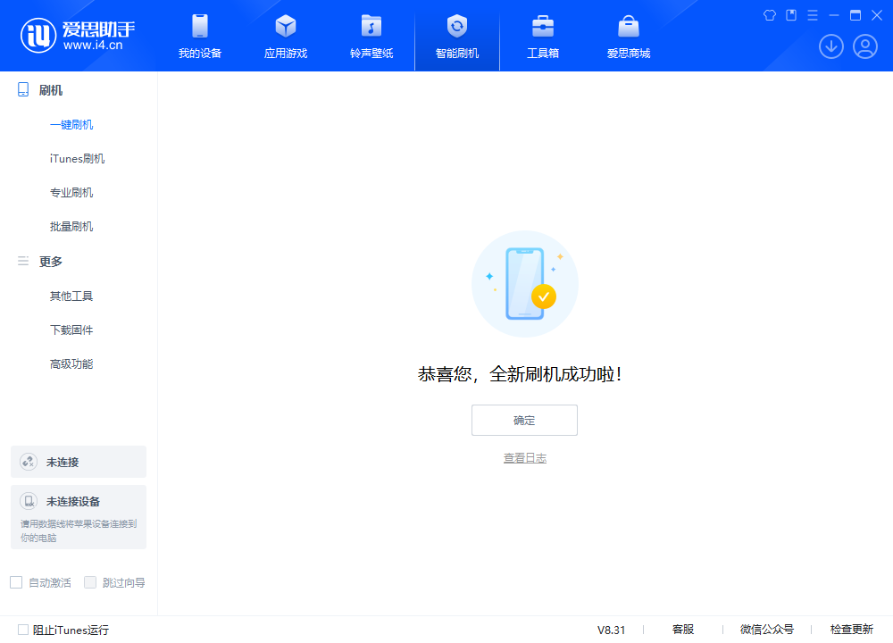 东乌珠穆沁苹果手机维修分享iOS 18.2正式版升级_iOS 18.2正式版一键刷机教程 