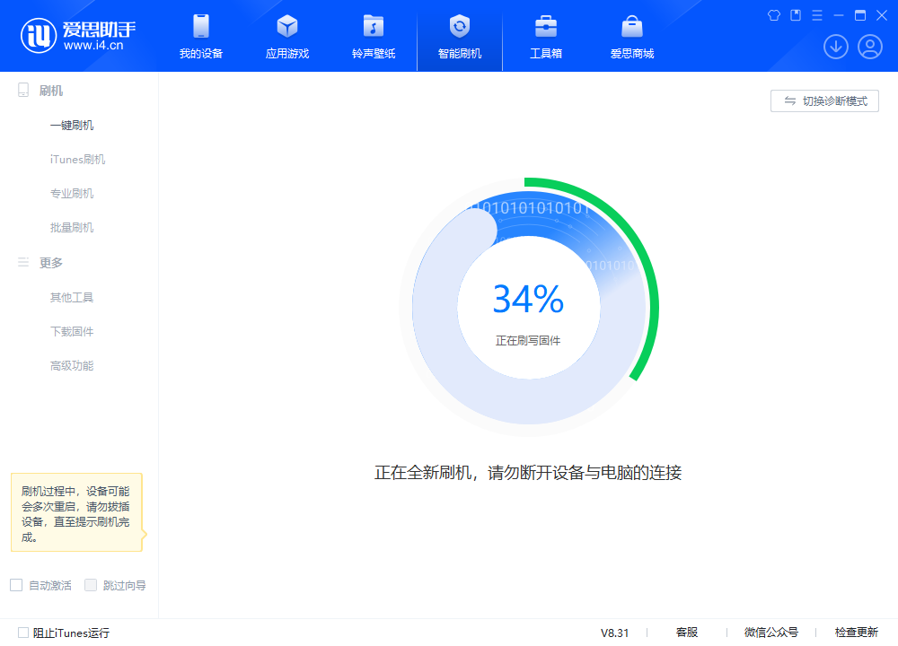 东乌珠穆沁苹果手机维修分享iOS 18.2RC版升级_iOS 18.2RC版一键刷机教程 