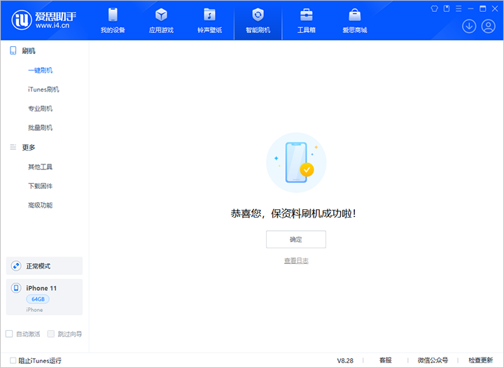东乌珠穆沁苹果手机维修分享iOS 17.7 RC版升级_iOS 17.7 RC版一键刷机教程 