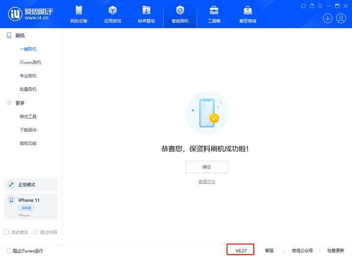 东乌珠穆沁苹果手机维修分享iOS 17.6正式版评测_iOS 17.6正式版一键刷机教程 