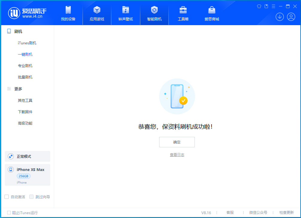东乌珠穆沁苹果手机维修分享iOS 17.5测试版升级_iOS 17.5测试版一键刷机教程 