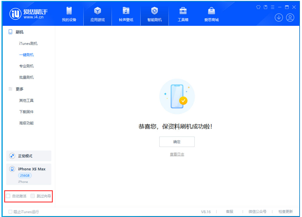 东乌珠穆沁苹果手机维修分享iOS 17.4 RC版升级_iOS 17.4 RC版一键刷机教程 