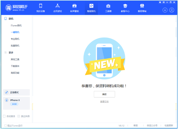 东乌珠穆沁苹果手机维修分享iOS 16.7.3RC版升级_iOS 16.7.3 RC版一键刷机教程 