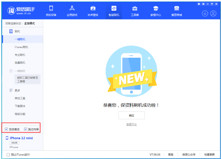 东乌珠穆沁苹果手机维修分享iOS 16.6 RC版升级_iOS 16.6 RC版一键刷机教程 