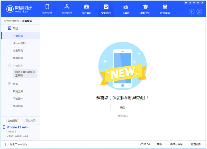 东乌珠穆沁苹果手机维修分享iOS 17测试版升级_iOS 17测试版一键刷机教程 