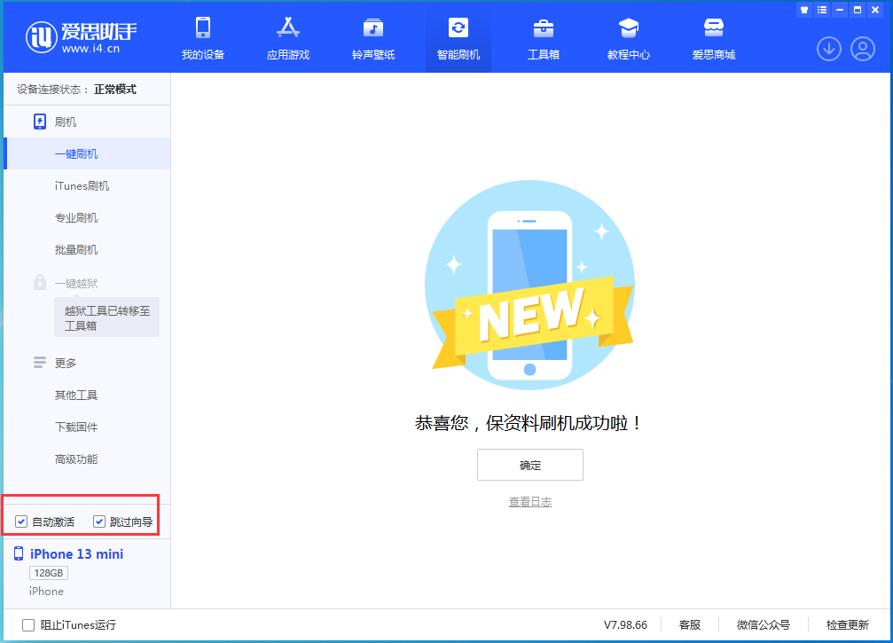 东乌珠穆沁苹果手机维修分享iOS 16.0.2 正式版升级_iOS 16.0.2 正式版一键刷机教程 