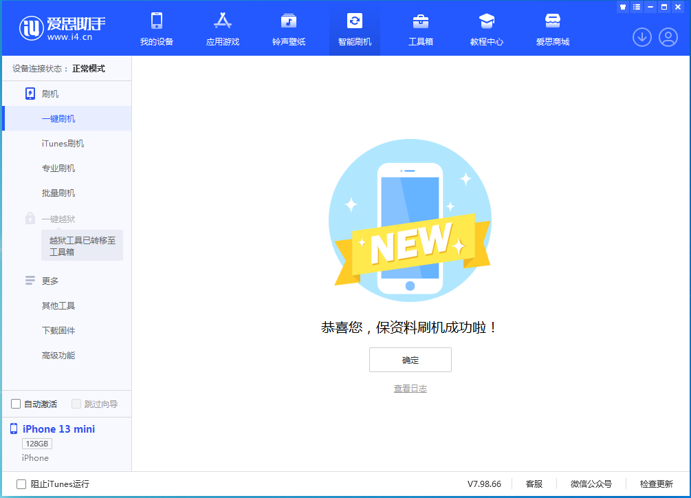 东乌珠穆沁苹果手机维修分享iOS 16 RC版升级_iOS 16 RC版一键刷机教程 