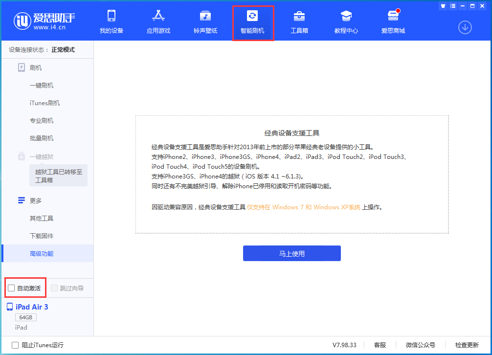 东乌珠穆沁苹果手机维修分享iOS 15.1 正式版升级_iOS 15.1 正式版一键刷机教程 