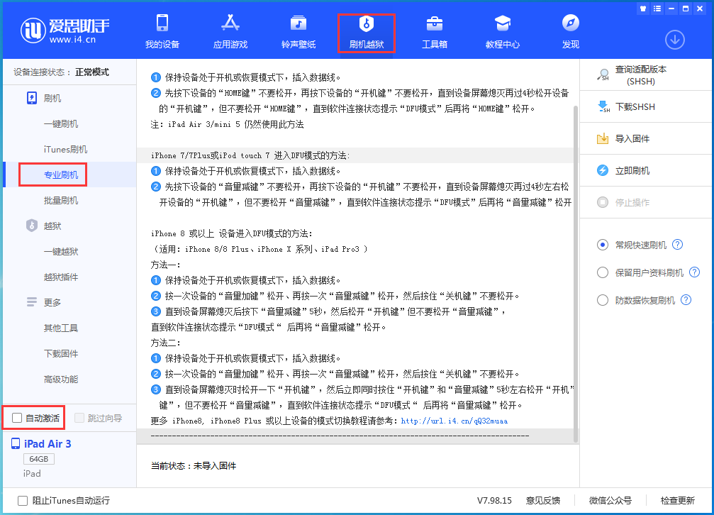 东乌珠穆沁苹果手机维修分享iOS 14.4 RC版_iOS 14.4 RC版一键刷机教程 