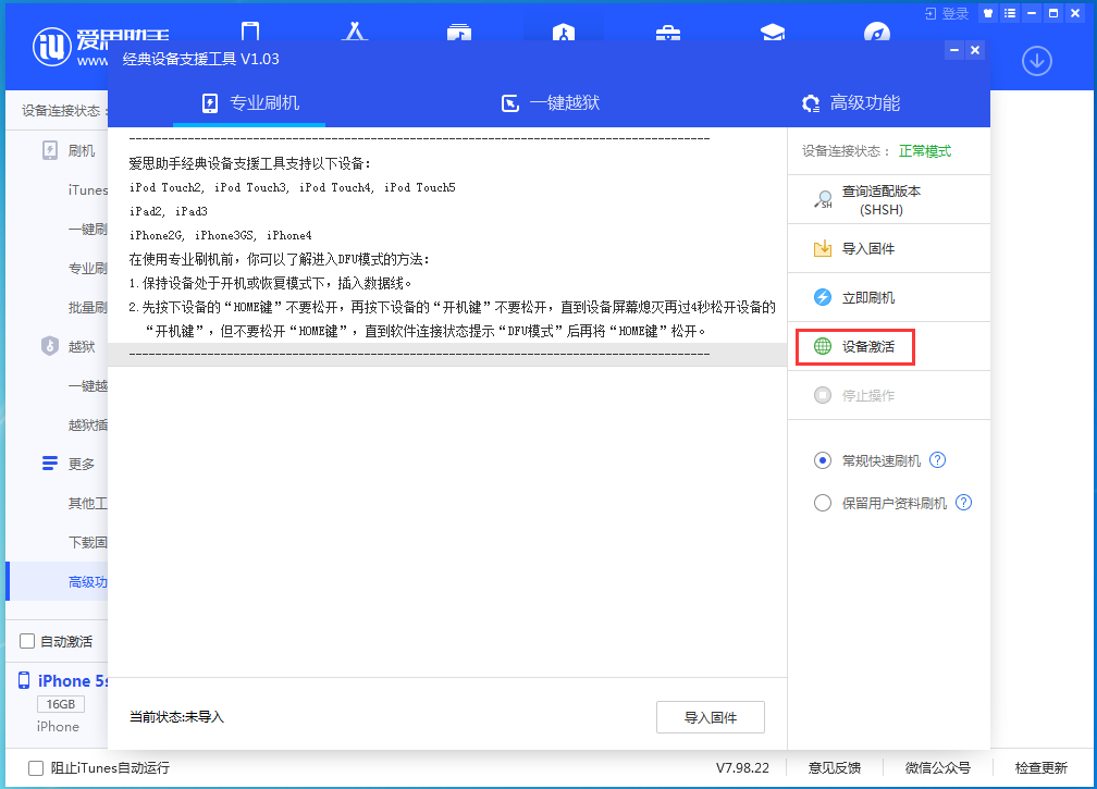 东乌珠穆沁苹果手机维修分享iOS 12.4.9正式版_iOS 12.4.9 正式版一键刷机教程 
