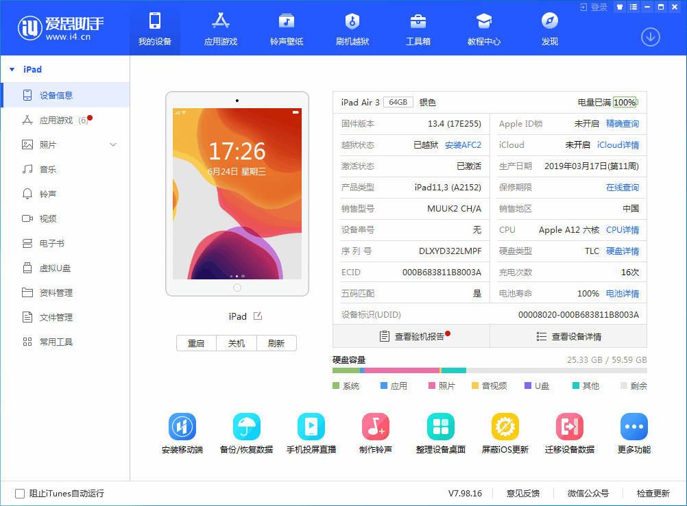 东乌珠穆沁苹果手机维修分享iOS 14 测试版_iOS 14 测试版一键刷机教程 
