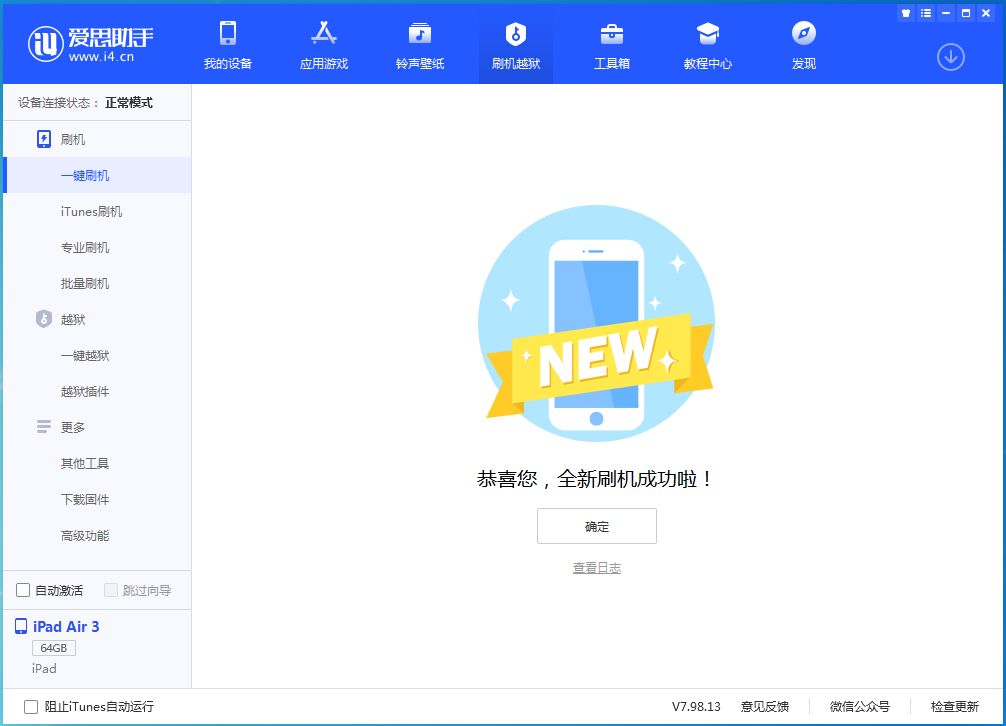 东乌珠穆沁苹果手机维修分享iOS 13.6 测试版_iOS 13.6 测试版一键刷机教程 